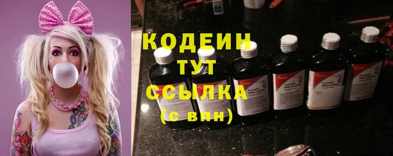 Codein Purple Drank  Магадан 